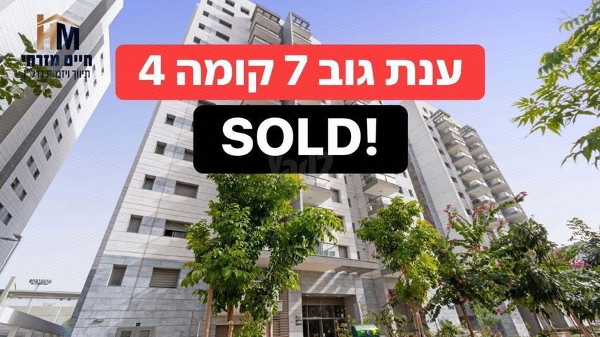 ענת גוב 