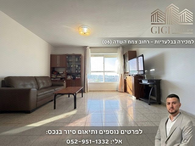דרך צמח השדה 