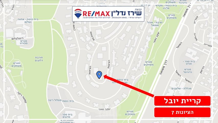 דירה למכירה בירושלים (תיווך) — 3