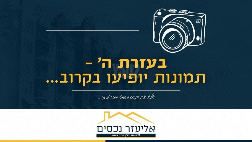 משה רבנו 