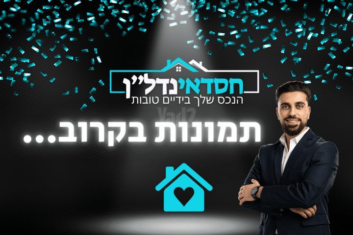 האמוראים 