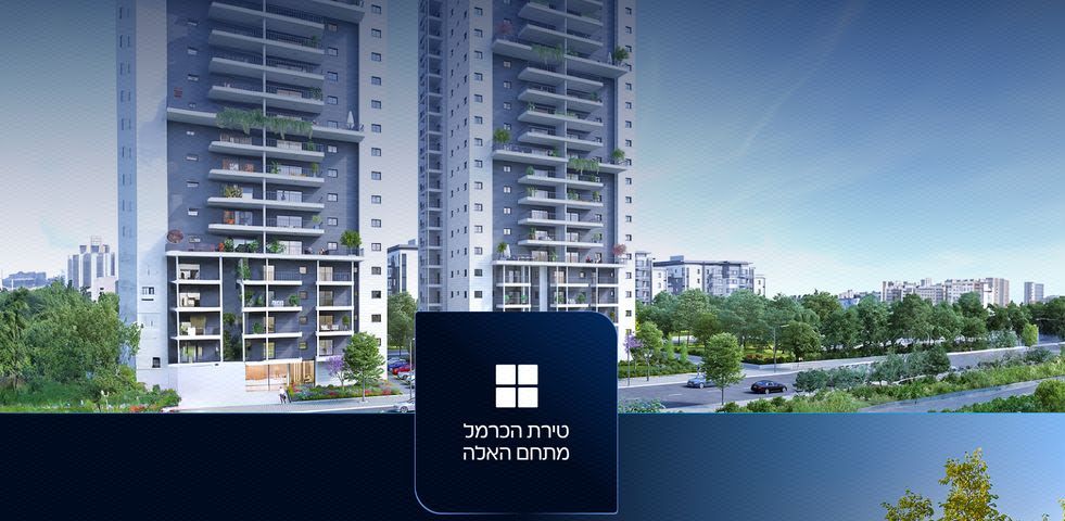 מודעת נכס, האלה, טירת כרמל