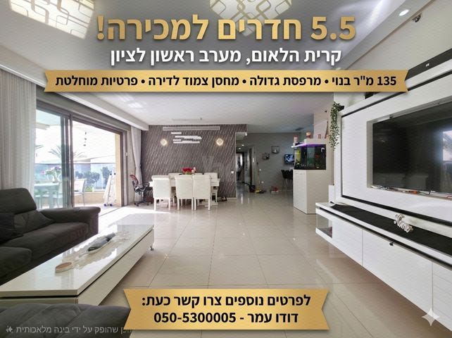 זבולון המר