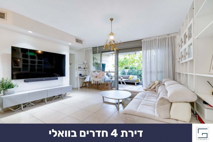 וואלי, העמק