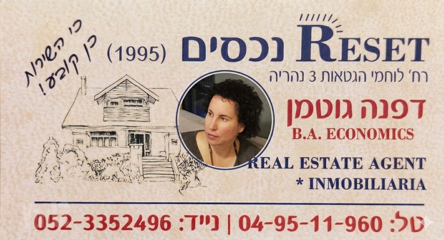 עמידר