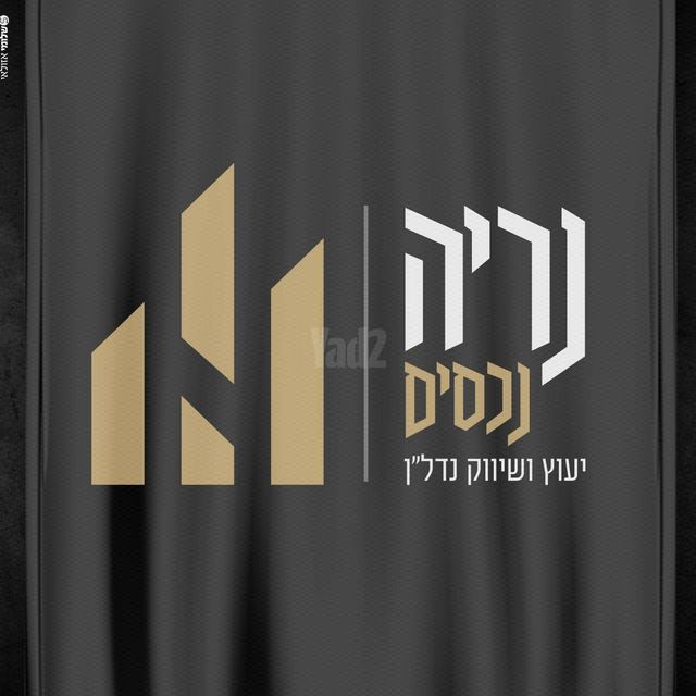 שדרות קדש 