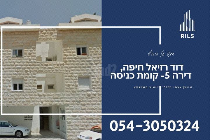 דוד רזיאל 