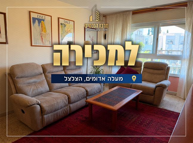 דירה