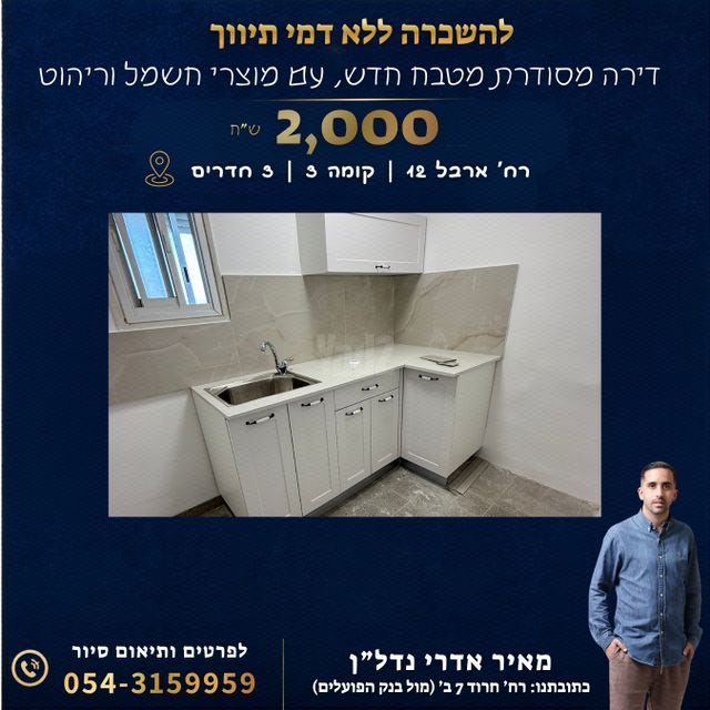דירה