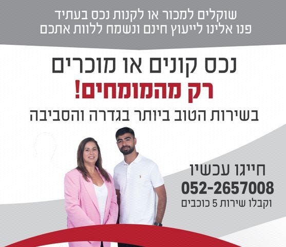 דירה