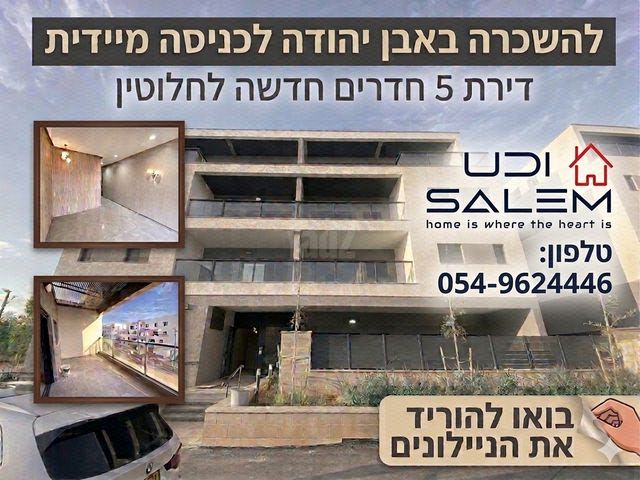 עין יעקב