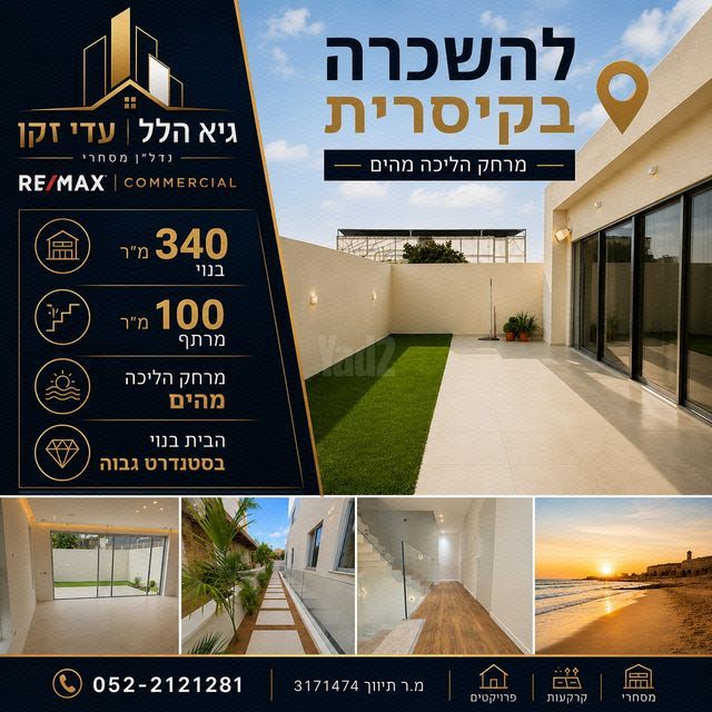 נווה ים 