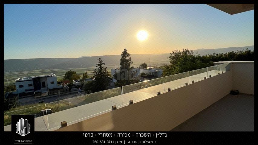 דירה, פוריה נווה עובד