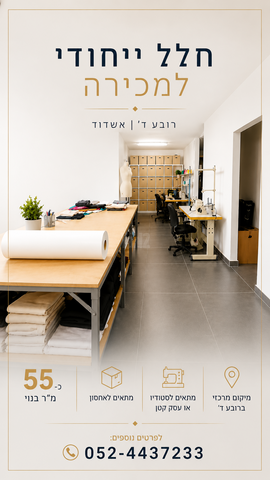 מחסנים