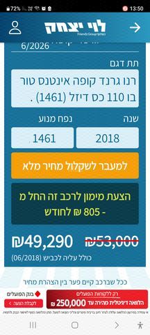 מגאן Intense אוט׳ דיזל 1.5 (110 כ״ס)