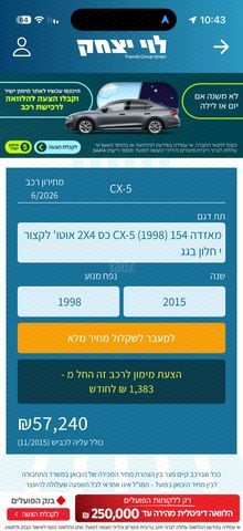 CX-5 Luxury אוט׳ 2.0 (165 כ״ס) [2015-2017]