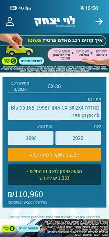 מודעת רכב מאזדה CX-30