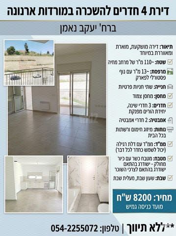פרופסור יעקב נאמן 1