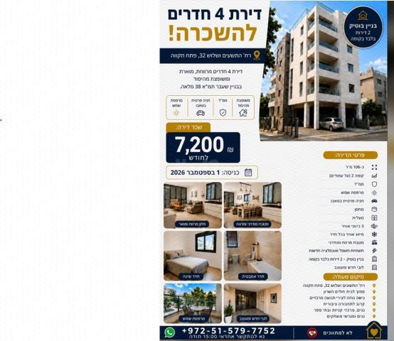 התשעים ושלוש 32