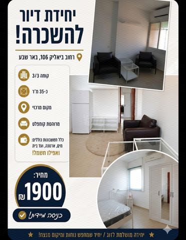 חיים נחמן ביאליק 106