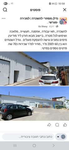 התעשייה 1