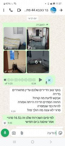 בר כוכבא 44