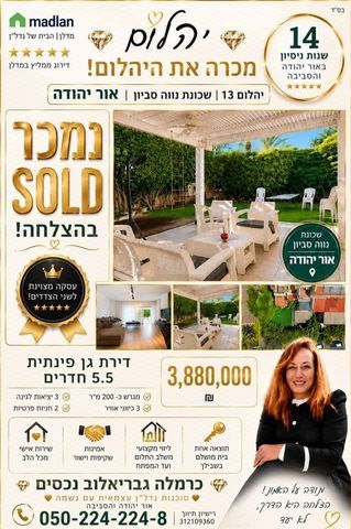 יהלום 13