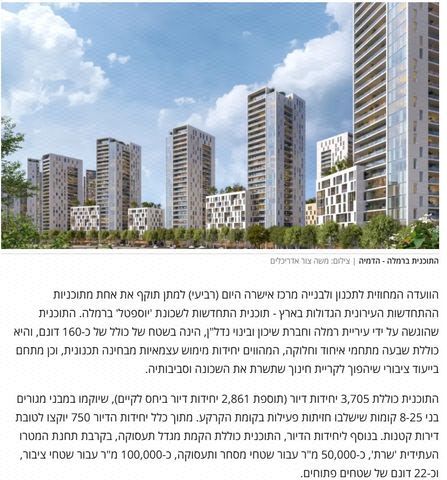 גיורא יוספטל 