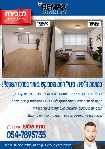 זאב ברנדה 