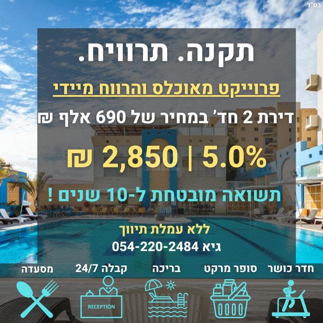 דירה