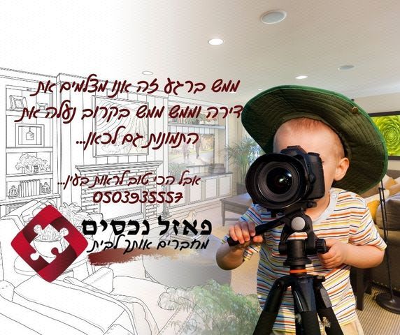 ראובן מנשה רביע 