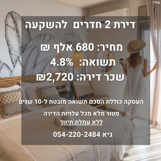 התנאים 