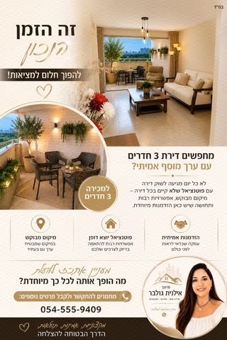 הדר המושבות הותיקה / אם המושבות הותיקה