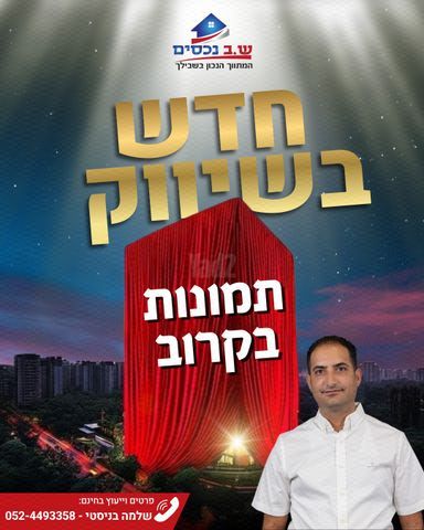 אברהם יפה 29