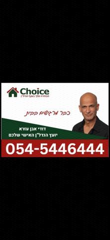 האחים ישראלית 