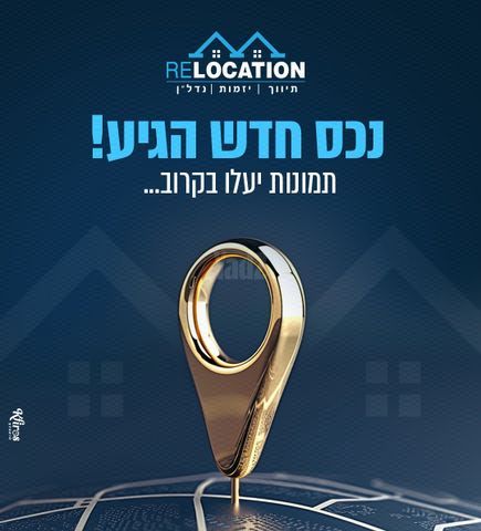 משה בילינסון 3