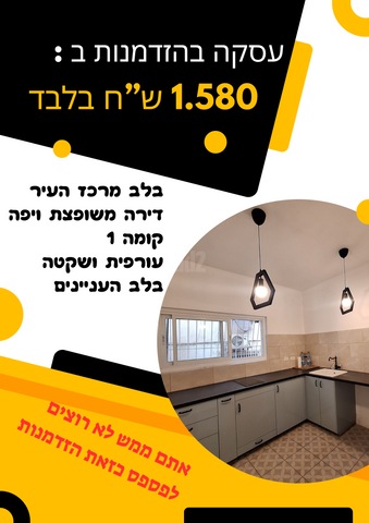 דירה