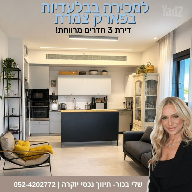 ניסים אלוני 