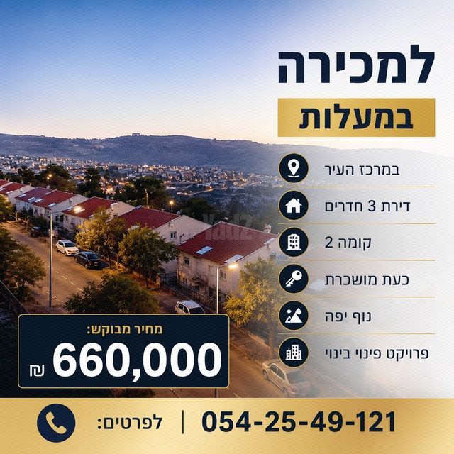 ז'בוטינסקי 