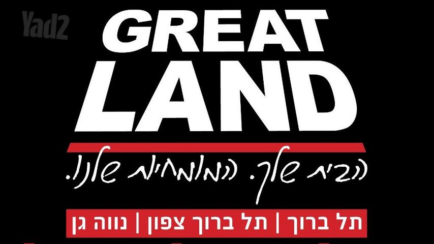 בית פרטי/ קוטג' למכירה בתל אביב יפו (תיווך) — 5