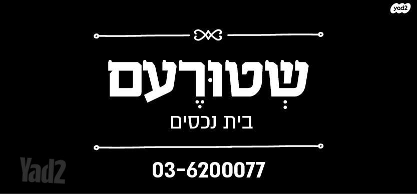 דירה למכירה בתל אביב יפו (תיווך) — 5