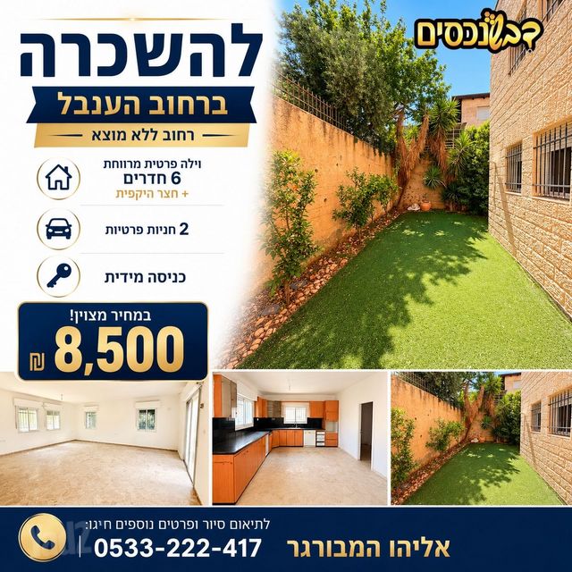 מבוא הענבל 
