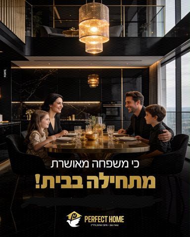 האושר 