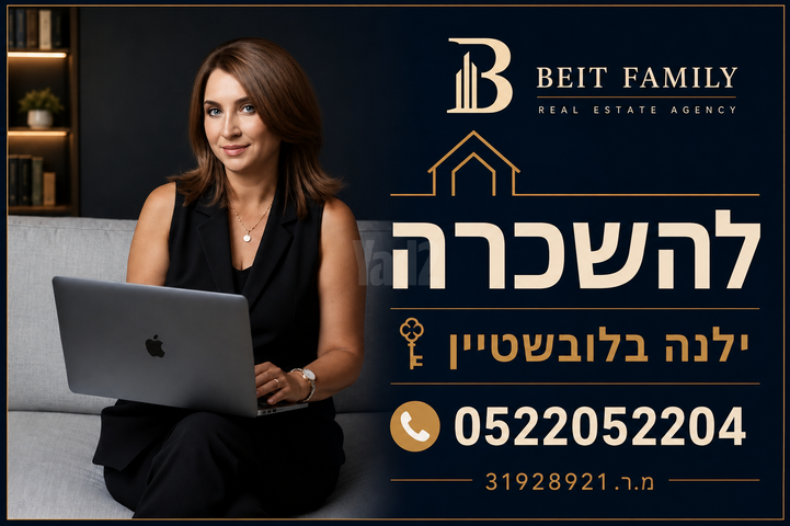 דירת גן