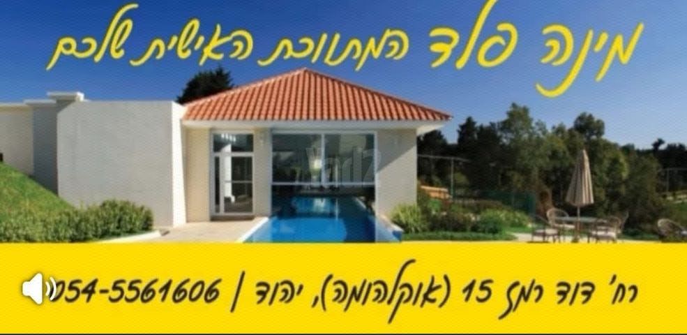 דרך משה דיין 10