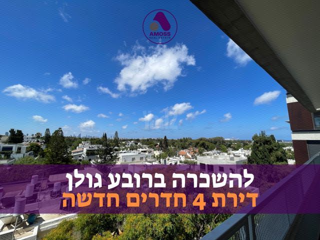 גולן