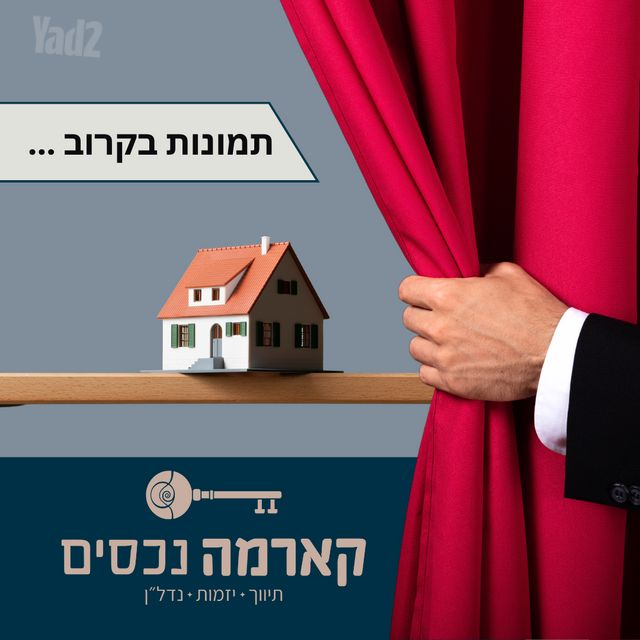 דירה