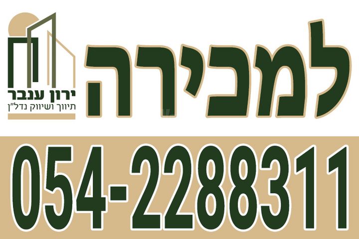 ביאליק 