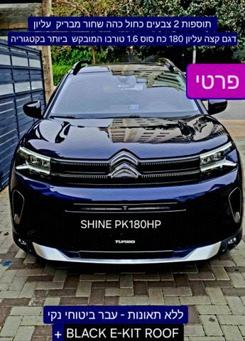 מודעת רכב סיטרואן C5 איירקרוס