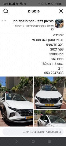 מודעת רכב יונדאי טוסון